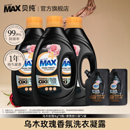 貝純4X版烏木玫瑰香薰洗衣凝露黃金保色原護色去污持久留香洗衣液 1kg*3瓶+35g*2袋