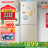 夏普（Sharp）兩門(mén)冰箱 風(fēng)冷無(wú)霜 節能電冰箱 小戶(hù)型家用租房大冷凍 雙開(kāi)二門(mén)小冰箱 以舊換新 旗艦同款 196升鈑金面板 BCD-196WTBE-N
