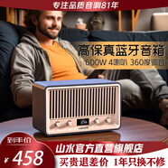 山水復古藍牙音箱高音質(zhì)低音炮家庭客廳hifi桌面音響功放一體機辦公家用連電視電腦環(huán)繞聲藍牙音響 T25雅黑微藍【4喇叭+360°調音】