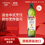 品利（MUELOLIVA）葡萄籽食用油1L不飽和脂肪酸含量豐富健身可用 西班牙原裝進口