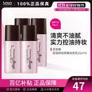蘇菲娜（Sofina） 控油持妝日本隔離乳妝前乳25ml SPF16PA++防曬控油不脫妝女化妝 4件裝100ml【囤貨裝】