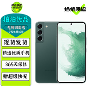 三星 Galaxy S22 S22+ S22Ultra 二手5G手機 二手三星手機 旗艦游戲拍照手機 霧松綠【三星Galaxy S22】 8GB+256GB 贈3C認證快充 95新