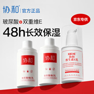 協(xié)和維E乳維生素e乳膏按壓肌膚滋潤不干燥補水護膚面霜學(xué)生秋冬乳液 1瓶經(jīng)典維e（壓泵）＋2瓶玻尿酸維e（替換裝）