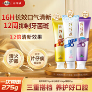 片仔癀牙口清瓷光潔牙敏舒3支裝組合 菁萃75g+桃花105g+薄荷95g