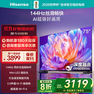 海信電視75S36 75英寸 144Hz高刷 Mini LED級(jí)控光 行首發(fā)智能天線 2.0聲道 超高速Wi-Fi6 國家補(bǔ)貼20% 75英寸