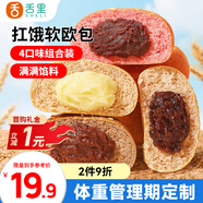 舌里夾心歐包600g全麥面包混合餡料早餐健身代餐休閑零食4口味