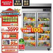 澳柯瑪（AUCMA）展示柜冷藏保鮮柜雙開(kāi)門(mén)立式冰柜冰箱商用大容量水果蔬菜飲料啤酒串串麻辣燙食堂超市飯店陳列柜 910升雙門(mén)工程款全銅管1級能效 VC-910AG