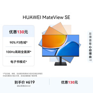 華為MateView SE 23.8英寸顯示器 100Hz高刷 IPS全面屏 P3廣色域 旋轉升降壁掛 DP+HDMI 電腦辦公
