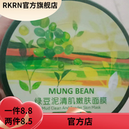 嬌研物語(yǔ)【官方】嬌研物語(yǔ)水光煥采身體素顏霜蝸牛多效精華霜 綠豆泥清肌嫩膚面膜升級版