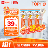 ELMEX艾美適寶寶兒童牙膏0-6歲嬰兒專效防蛀固齒含氟牙齦護理 3支