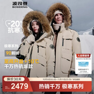 波司登（BOSIDENG）冬季極寒羽絨服鵝絨于適同款男女情侶款短款大毛領(lǐng)外套 【趨勢爆款】燕麥色7185 1 XS 155/80A 體重約110以內(nèi)卡碼拍大