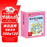點讀版 培生詞匯妙趣屋第一輯套裝全32冊掃碼有聲伴讀培生基礎(chǔ)詞匯英語零基礎(chǔ)啟蒙 3-6歲兒童英語學(xué)習(xí)單詞啟蒙少兒幼兒小學(xué)生英文分級閱讀繪本書籍讀物
