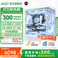 微星  宙斯盾S 15代Ultra7 265K/230F/i5 14400F臺(tái)式組裝電腦主機(jī)RTX5060Ti三角洲游戲高端設(shè)計(jì)整機(jī) U7 265KF+RX6800XT旗艦版S 單主機(jī)