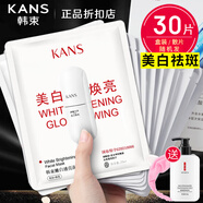 韓束面膜美白祛斑補水保濕玻尿酸膠原多效修護面膜玻尿酸水庫男女 凈白淡斑面膜30片