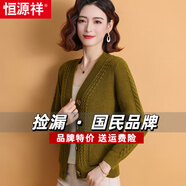 恒源祥新款羊毛衫女春秋寬松開(kāi)衫毛衣外搭韓版中年媽媽保暖打底衫外套 芥黃 XL