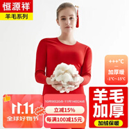 恒源祥【冬季熱銷(xiāo)】保暖內(nèi)衣男女加厚加絨秋衣秋褲套裝含羊毛本命年棉衣