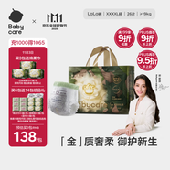 babycare金山茶花拉拉褲XXXXL26片(＞19kg)嬰兒尿不濕超薄透氣輕柔花苞褲