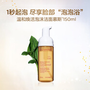嬌韻詩(shī)（CLARINS）溫和煥活泡沫潔面慕斯150ml 氨基酸洗面奶 深層清潔護膚品