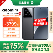 小米15 Xiaomi 15 國家補貼 新款5g手機 徠卡光學(xué)Summilux高速鏡頭 驍龍8至尊版平臺 黑色 12GB+512GB 【官方標配】