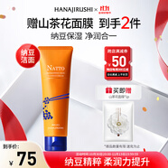 花印納豆彈潤綻亮洗面奶120g 洗面奶女士男士 溫和潔面保濕護膚品