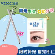 唯資（VEECCI）眼線(xiàn)筆膠筆自動(dòng)旋轉式防水持久不暈染04#黑色