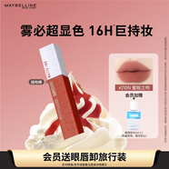 美寶蓮接吻棒SuperStay巨持色啞光液體唇膏 持久不沾杯 唇釉 圣誕禮物 402 半熟野莓