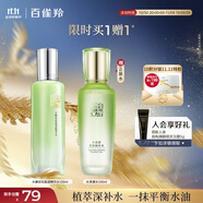 百雀羚爽膚水 水嫩倍現(xiàn)盈透精華水100ml 護(hù)膚收縮毛孔清爽送女友