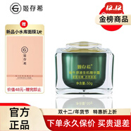姬存希旗艦正品直營(yíng)店護膚品防曬霜素顏霜水乳洗面奶精華液四件套裝 蝸牛原液生機精華霜50g