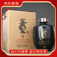 董酒貴州董酒純糧釀造董香型白酒自飲宴請送禮擺柜精品【喜酒】 54度 1.5L 1壇 董酒博覽會(huì )紀念酒