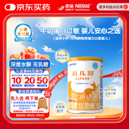 雀巢健康科學(xué)藹兒舒 無(wú)乳糖 乳蛋白深度水解配方食品 0-12月適用 400g正品保證