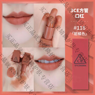 3CE韓國3ce南瓜色口紅三熹玉顯白唇膏#116絲絨臟橘色/220啞光霧面 #116「臟橘色」