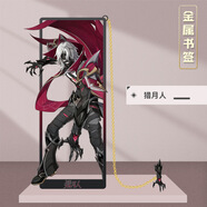 漫客喵原神周邊同人鏤空金屬書簽手辦芙寧娜瑪薇卡散兵胡桃卡片掛件吧唧 獵月人 原神書簽約9cm