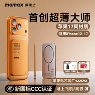 摩米士（MOMAX）【星宇橙】蘋(píng)果Magsafe磁吸充電寶10000毫安超薄無(wú)線(xiàn)快充移動(dòng)電源可上飛機適用iPhone17小米手機