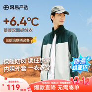 網(wǎng)易嚴選25新品搖粒絨外套男士夾克沖鋒衣內膽夾克蓄熱保暖抓絨衣戶(hù)外休閑 B款拼接-藍綠色拼接 XL