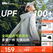 蕉下（beneunder）防曬衣女寬松透氣夾克款便攜輕量戶外AS100銀河灰L