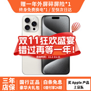 Apple iPhone 15 Pro【24期免息】蘋(píng)果15pro二手 國(guó)行全網(wǎng)通5G 蘋(píng)果手機(jī) 蘋(píng)果15 Pro白色鈦金屬 99新512G【24期免息+三年保修+豪華大禮包】