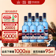 紅星二鍋頭 藍瓶綿柔8陳釀 清香型白酒 43度 250ml*6瓶 整箱裝 口糧酒