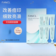 芳珂黑頭潔凈軟膜5g*8包（鼻貼 新老包裝隨機發(fā)貨） 口碑熱賣(mài)-乳酪柔膚面膜