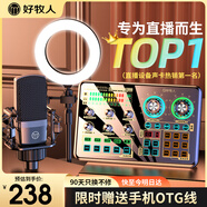 好牧人無(wú)線(xiàn)直播設備全套裝手機聲卡唱歌專(zhuān)用抖音網(wǎng)紅主播戶(hù)外K歌錄音麥克風(fēng)話(huà)筒支架專(zhuān)業(yè)外置電腦變聲器