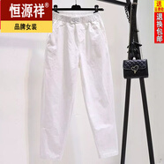 恒源祥2024新款純棉蘿卜哈倫褲女寬松休閑九分褲春夏闊腿長(cháng)褲高腰褲 白色 2XL 建議131-145斤