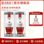 五糧液（WULIANGYE）【官方旗艦】 1618濃香型白酒52度 52度 500mL 2瓶