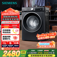 西門(mén)子（SIEMENS）iQ300 曜石黑系列10公斤滾筒洗衣機全自動(dòng) 智能除漬 變頻節能 防過(guò)敏 除菌洗  U20W 家電國家補貼