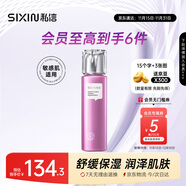 私信葡萄籽修護精粹水150ml 補水保濕舒緩敏肌適用精華水護膚品套裝