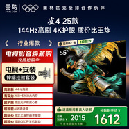 TCL電視雷鳥(niǎo) 【伸縮掛架送裝一體】雀4 25款 55英寸 144Hz 萊茵護眼 2+32GB 平板電視機55F270C-JN