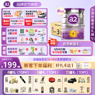 a2奶粉3段紫白金版嬰幼兒奶粉原封箱裝含天然A2蛋白 新西蘭奶源進(jìn)口 六罐裝【進(jìn)口原箱】900g（效期27年5月）3段
