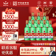 紅星二鍋頭綠瓶大二 純糧清香型白酒 自飲北京特產(chǎn) 年貨禮盒春節送禮 56度 500mL 12瓶 整箱裝