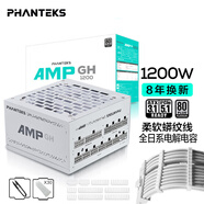追風(fēng)者AMP GH白金牌1200W全模組白色電腦機箱電源(ATX3.1/PCIe5.1/12V-2x6 /日系電容/5090顯卡）