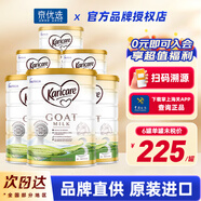 可瑞康（karicare） 澳洲新西蘭進(jìn)口 可瑞康GOAT嬰幼兒山羊奶粉900gJD保稅倉配送 3段 * 6罐
