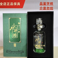 水井坊菁翠52度100ml小酒版 單瓶裝 濃香型白酒有贈品非賣(mài)字樣 2025年 100mL 1瓶 年份隨機