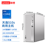 聯(lián)想（Lenovo）14代新品上市 聯(lián)想(Lenovo)天逸510S 英特爾酷睿14代i5-14400/i7-14700商用辦公家用臺式機電腦全 定制D3：i7-14700/16G內存/2T機12 套餐 4：主機+27英寸顯示器